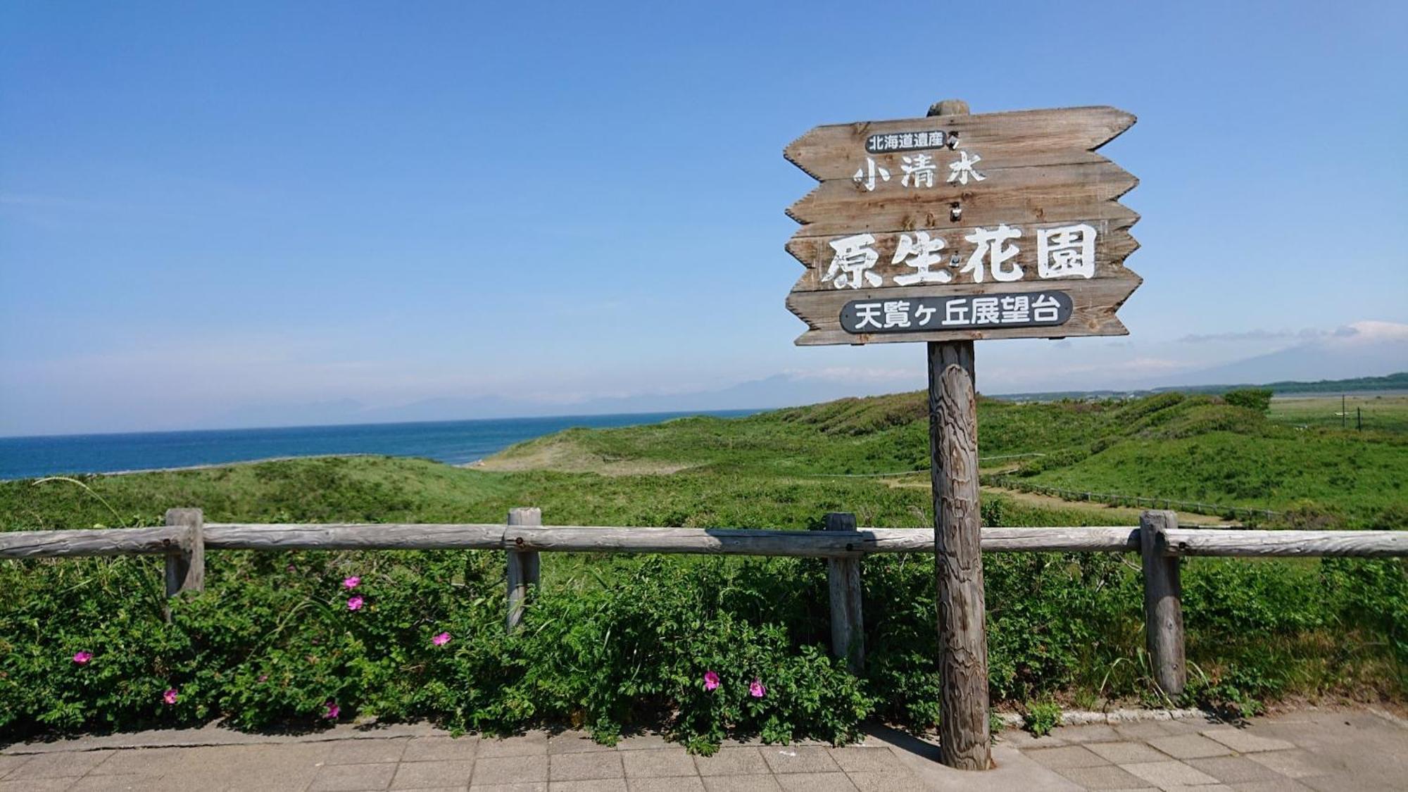 Sea Side Stay / Vacation Stay 1785 Abashiri Zewnętrze zdjęcie