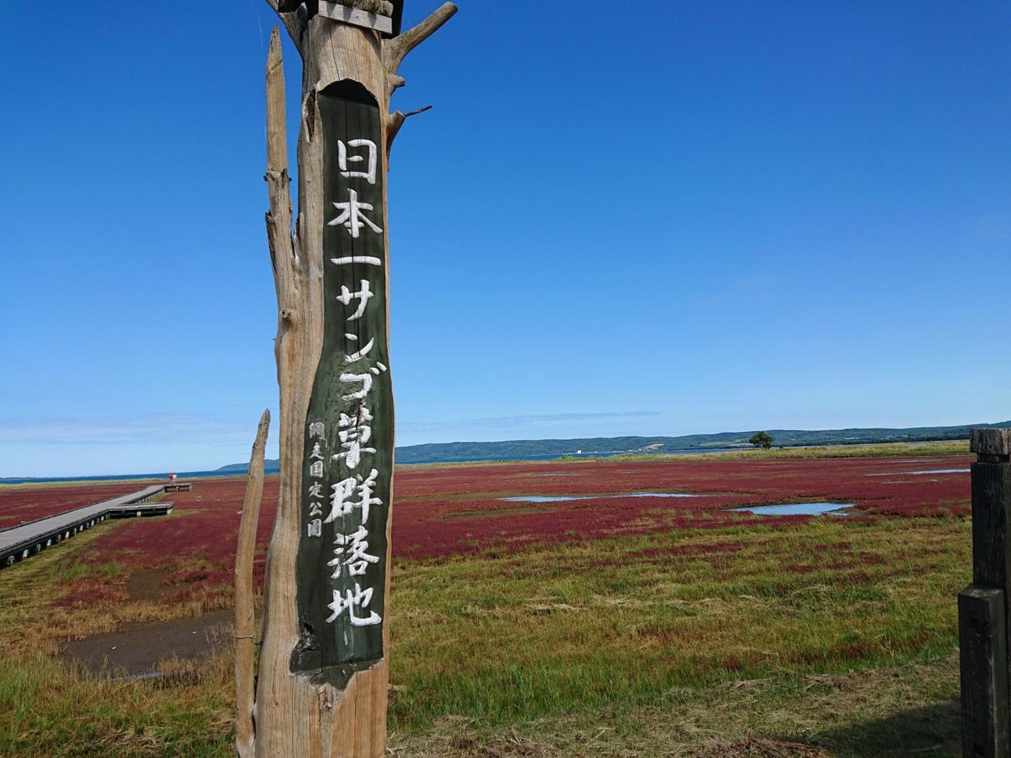 Sea Side Stay / Vacation Stay 1785 Abashiri Zewnętrze zdjęcie